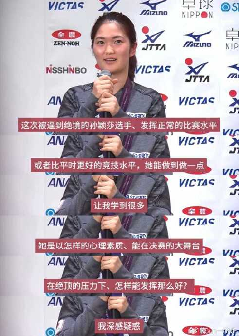 孙颖莎连斩日本两将助中国队逆转夺冠