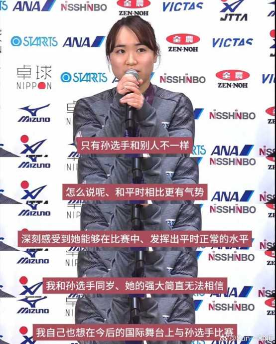 孙颖莎连斩日本两将助中国队逆转夺冠