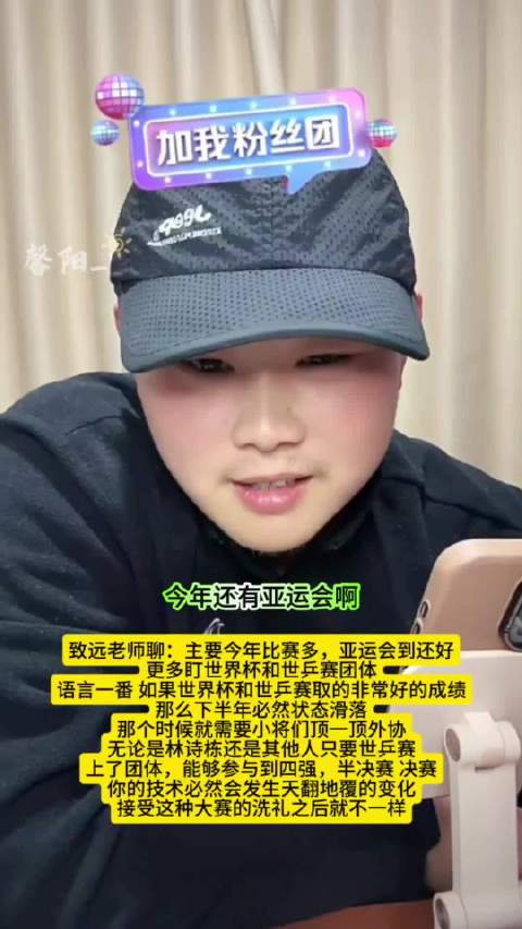 孙颖莎连斩日本两将助中国队逆转夺冠